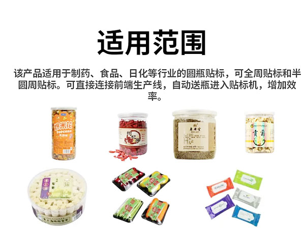 成都全自动贴标机适用范围
